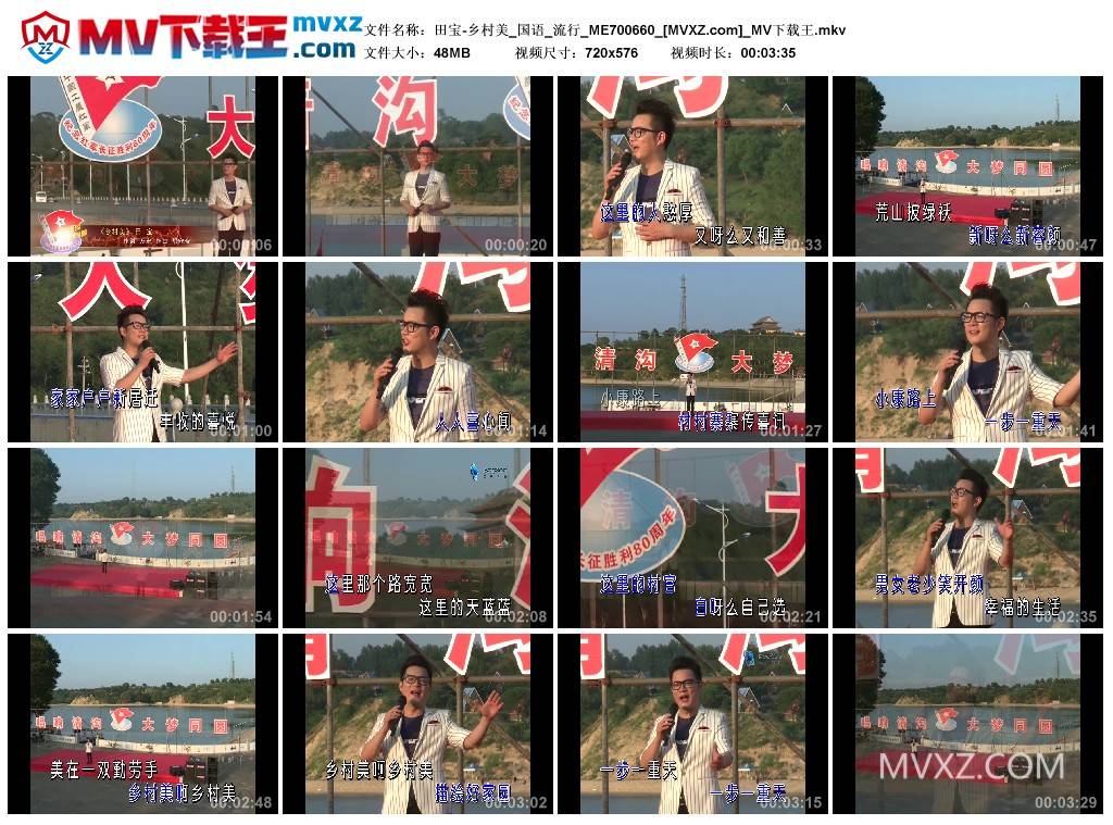 田宝-乡村美_国语_流行_ME700660